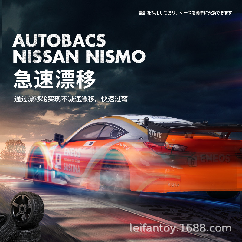 跨境爆款专业rc高速漂移遥控车GTR四驱赛车成人平跑车充电动玩具产品图