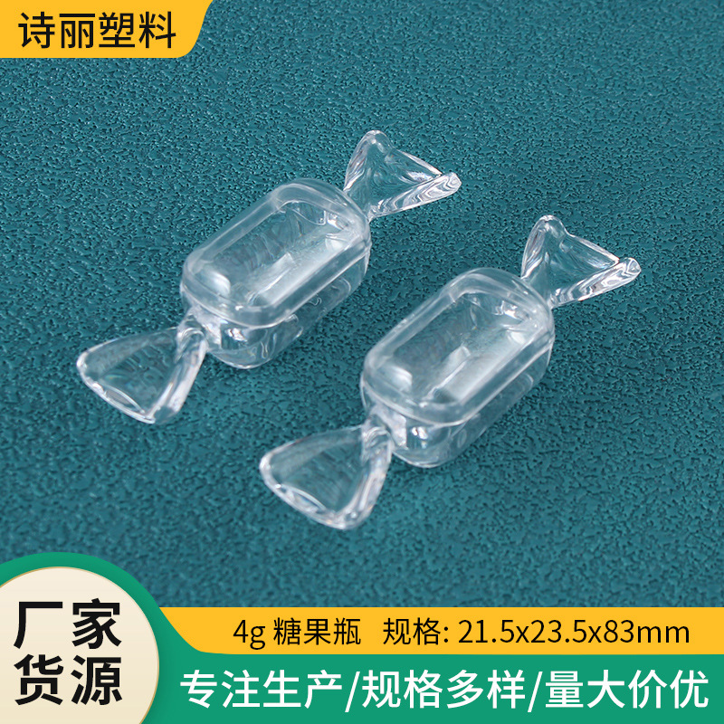 工厂生产4g糖果瓶彩妆包材小样包装瓶 异性小样分装瓶 膏霜瓶批发