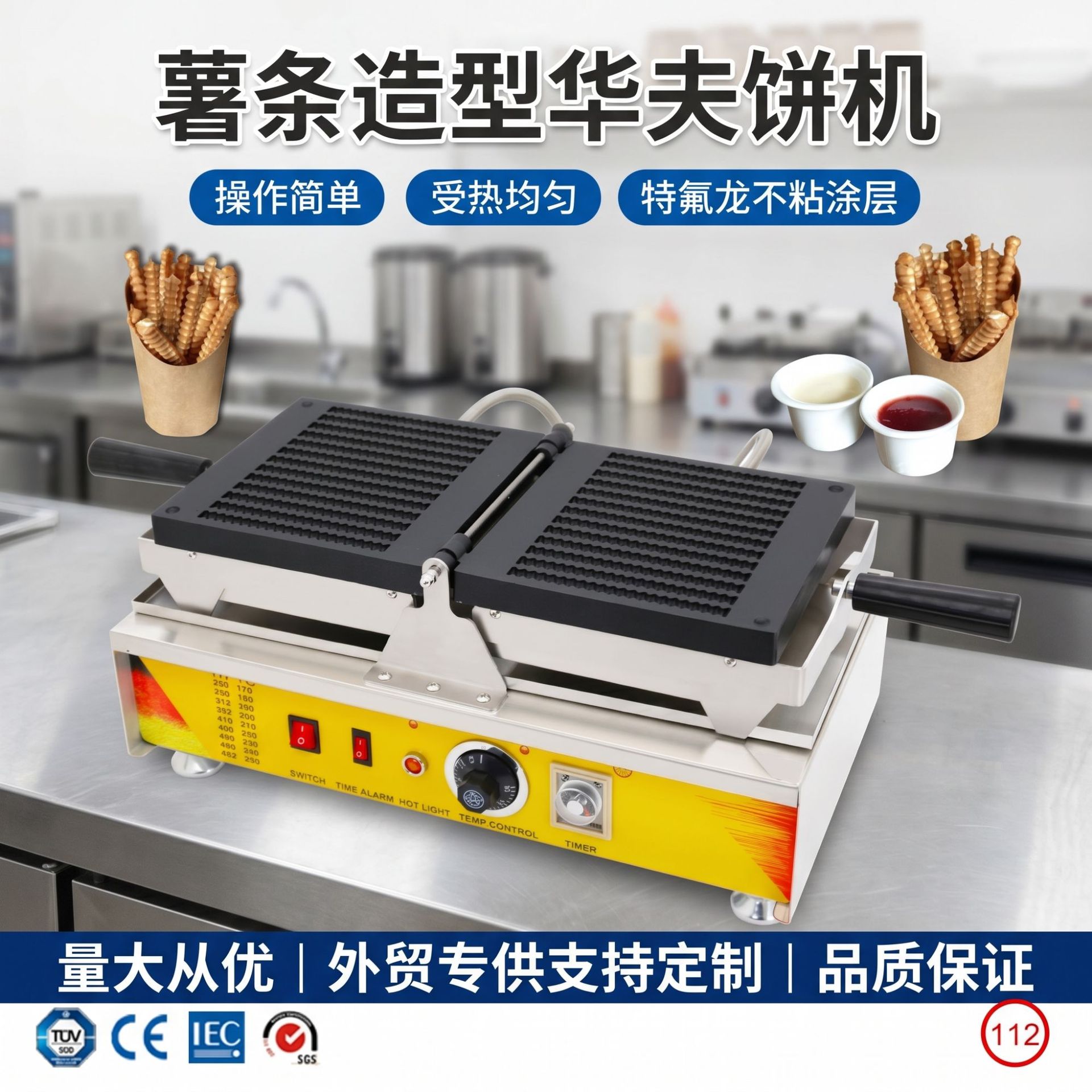 French fries shaped waffle machine, egg pancake machine, doughnut mold, Indian flying pancake machine, egg roll machine