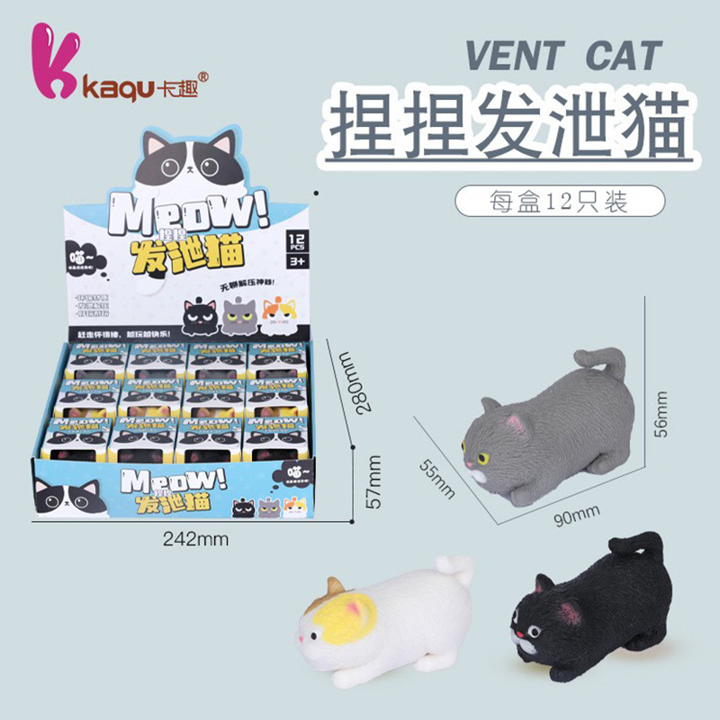 卡通捏捏乐拉拉猫造型可爱捏握随意拉扯解压发泄玩具儿童玩具图