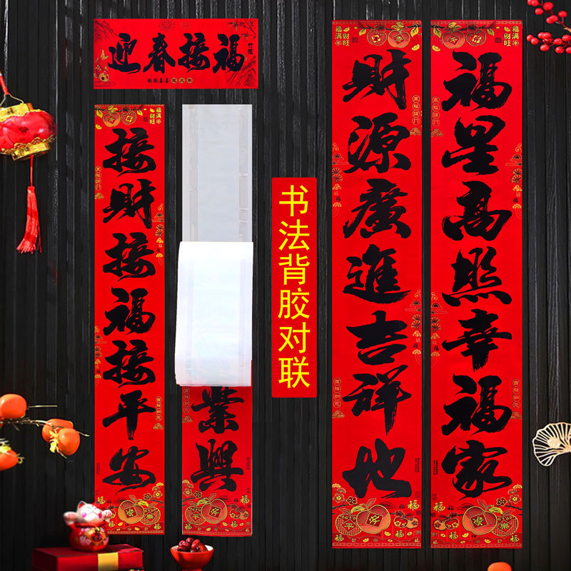 对联/春联/对联春联/春联对联/马年对联产品图
