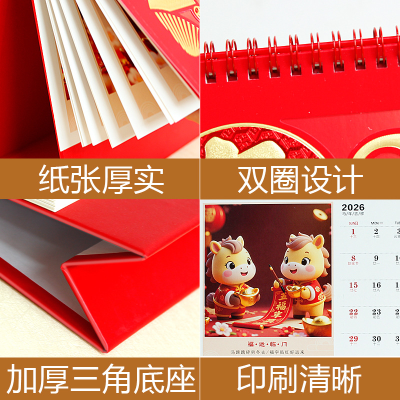 舟舟月历2026马年台历中国风大格子烫金镂空日历经典喜庆过节礼品