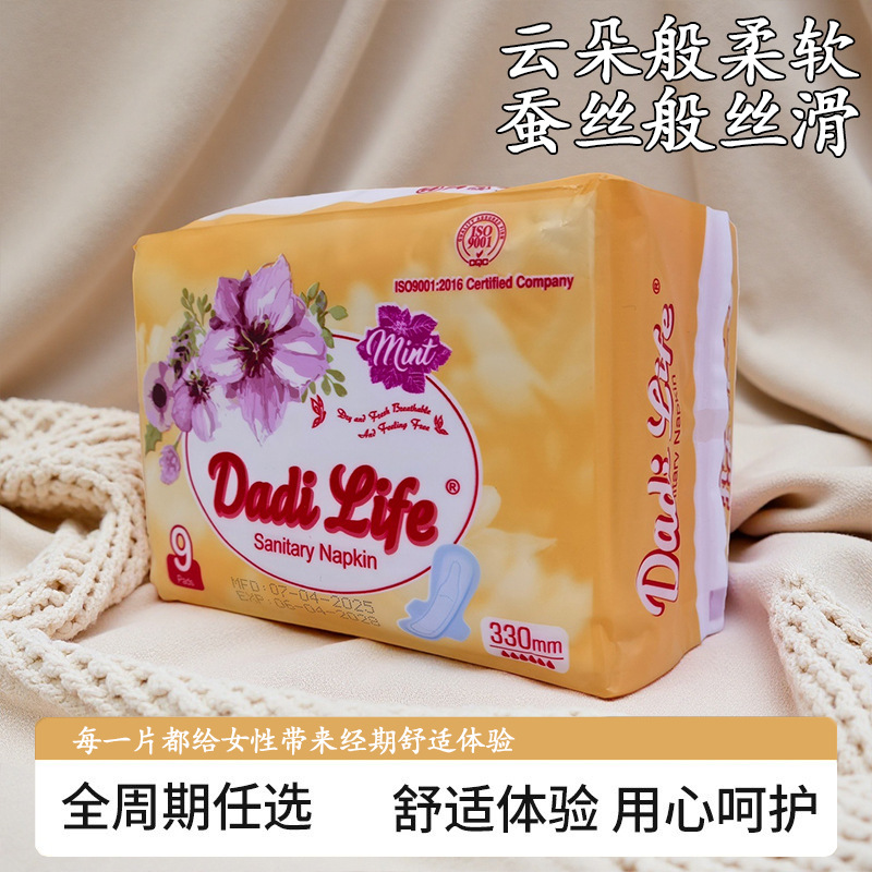 外贸卫生巾出口9片装330mm卫生护垫日用夜用卫生巾整箱批女生用品