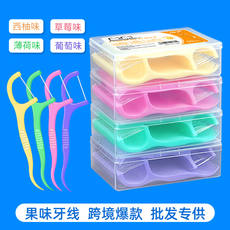 Cross-border foreign trade dental floss manufacturer wholesale ultra-fine dental floss, fruit-flavored box set of 50 dental floss picks, disposable toothpicks