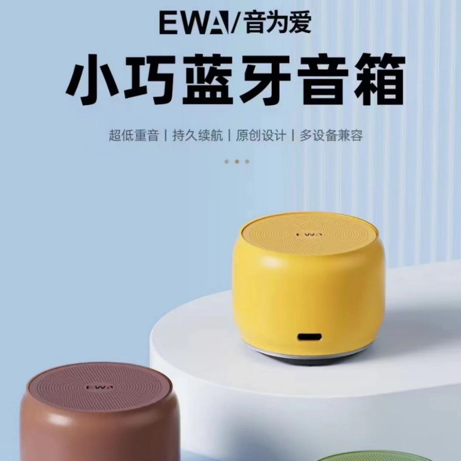 EWA A126 Compact Bluetooth speaker details Picture