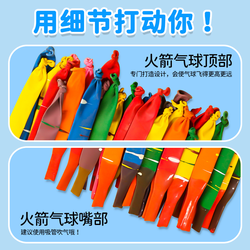 A thickened children's thickened rocket balloon that can fly and make sounds, a popular outdoor toy that makes a loud noise when farting Application Scenario