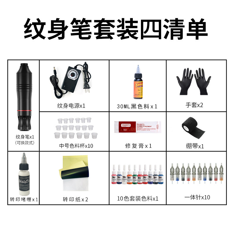 shanilak tattoo pen set, thread cutting and fogging practice tool, motor integrated tattoo machine, beauty tattoo and tattooing equipment wholesale details Picture