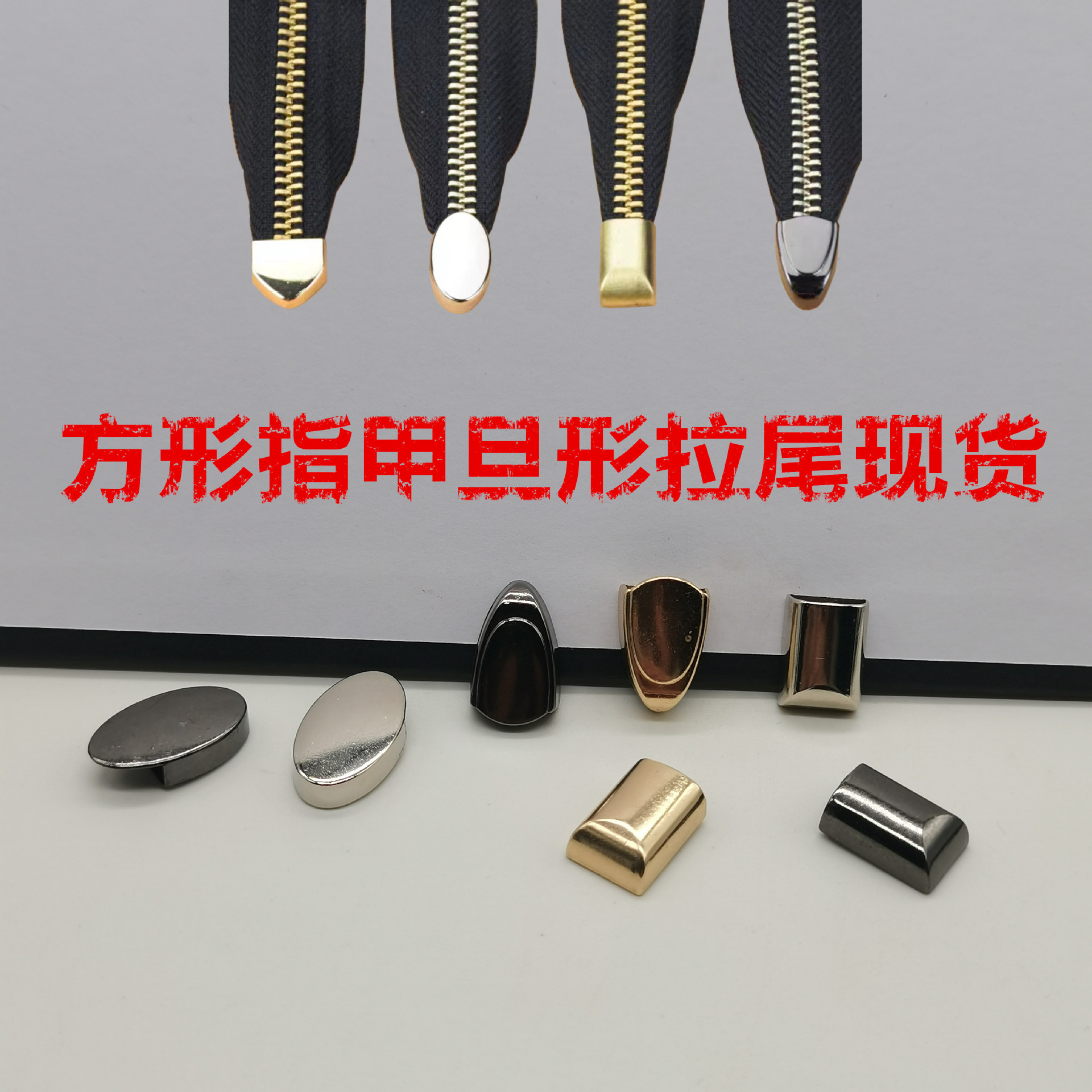 拉链尾夹扣金属diy配件五金方形5号拉头夹尾端止口 止堵头拉链尾