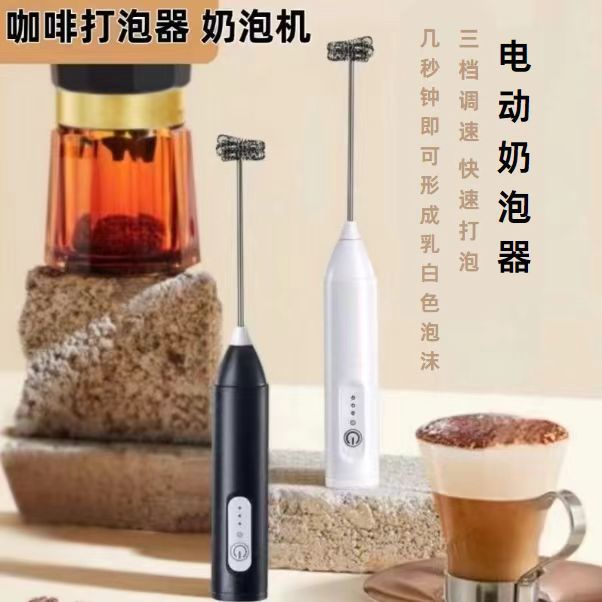 Electric milk frother, stainless steel mixer, egg beater, creative kitchen, household coffee stirrer details Picture