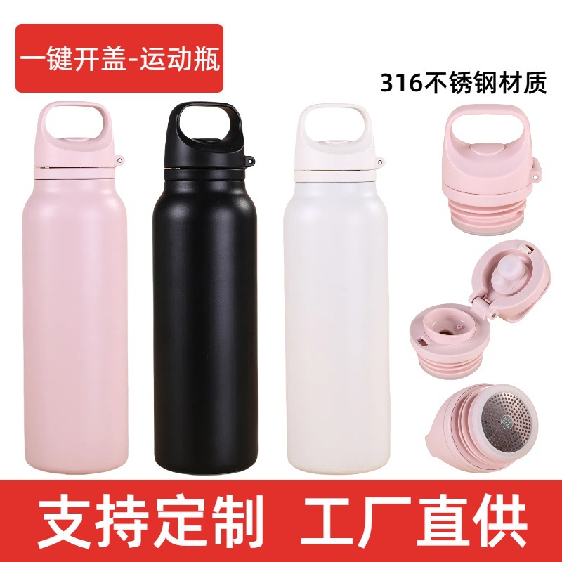 速开杯一键开盖600ml运动水瓶316不锈钢保温杯大容量户外旅行水壶