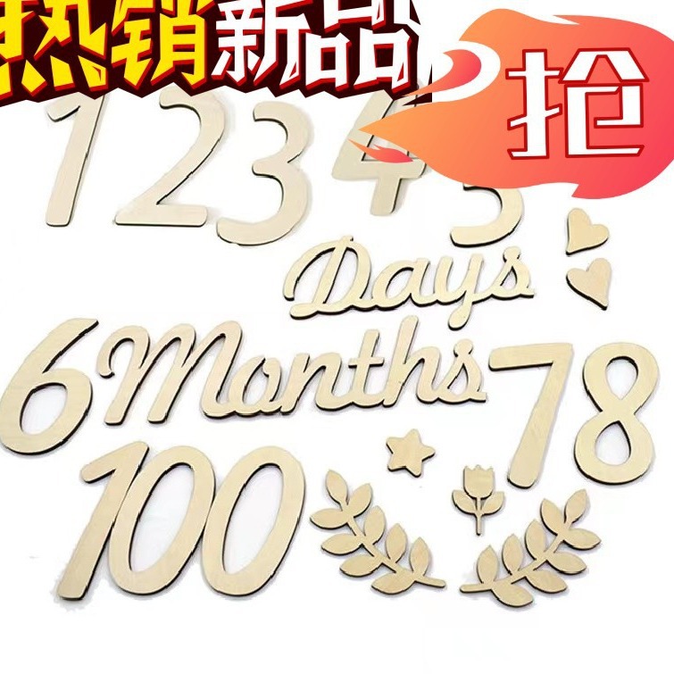 厂家木质月份牌months木质宝宝满月百天生日拍摄装饰字母数字木牌