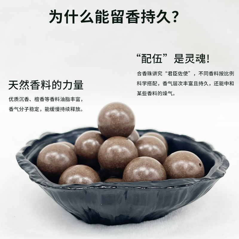 Factory-direct natural fragrant beads, ancient medicinal beads, Chinese herbal medicine, Spring Night, Hundred beauties fragrant beads, loose beads, live-streaming bestsellers, wholesale of cultural and recreational items details Picture