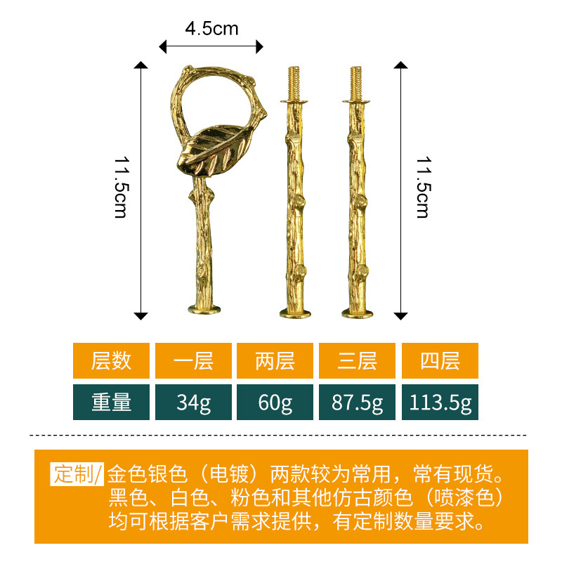 Creative zinc alloy multi-layer stringing plate handle, leaf-shaped electroplated cake and dessert stringing plate handle, fruit plate stringing rack Specification image