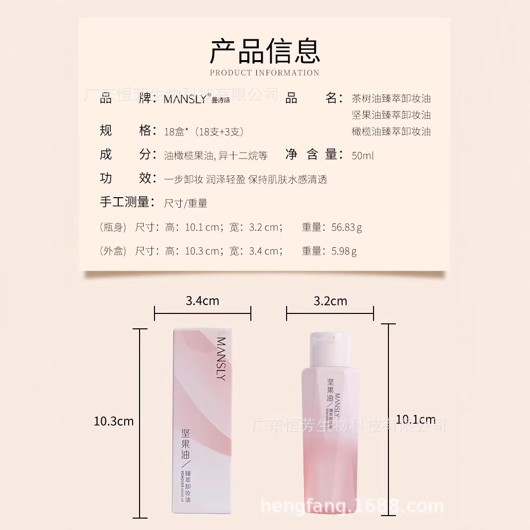 Mansili Olive Oil Essence Makeup Remover Oil 50ML Portable Set Student Affordable Post-makeup Facial Care Product M-315 Application Scenario