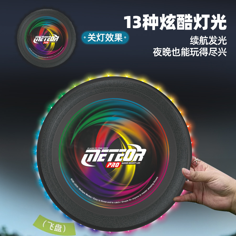 Cross-border children's outdoor plastic frisbee, spinning hand throwing toys, pet light flying saucers, parent-child interactive sports toys Specification image
