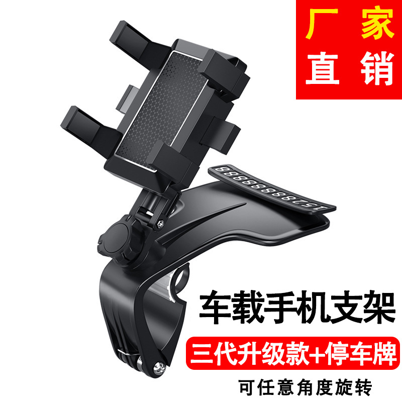 New type of car mobile phone stand, dedicated dashboard, fixed rearview mirror, car navigation system, number plate support frame details Picture
