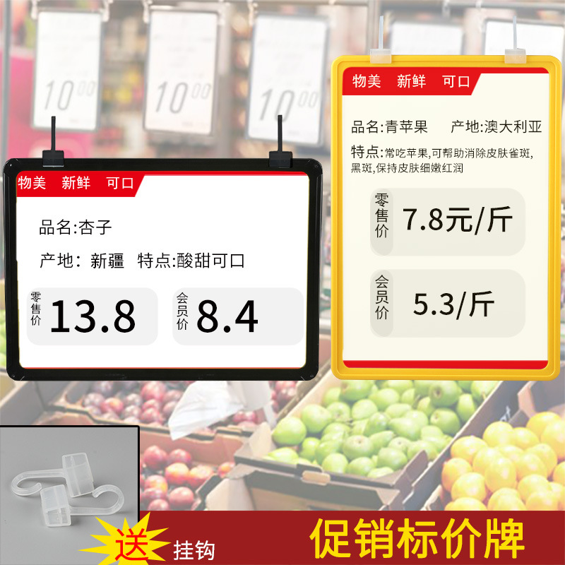 A5POP价格框超市商品蔬果标价牌吊支架可擦写标价服装展示广告框生鲜吊式标价保护框商超果蔬服饰特惠价签支架门店手写标识展