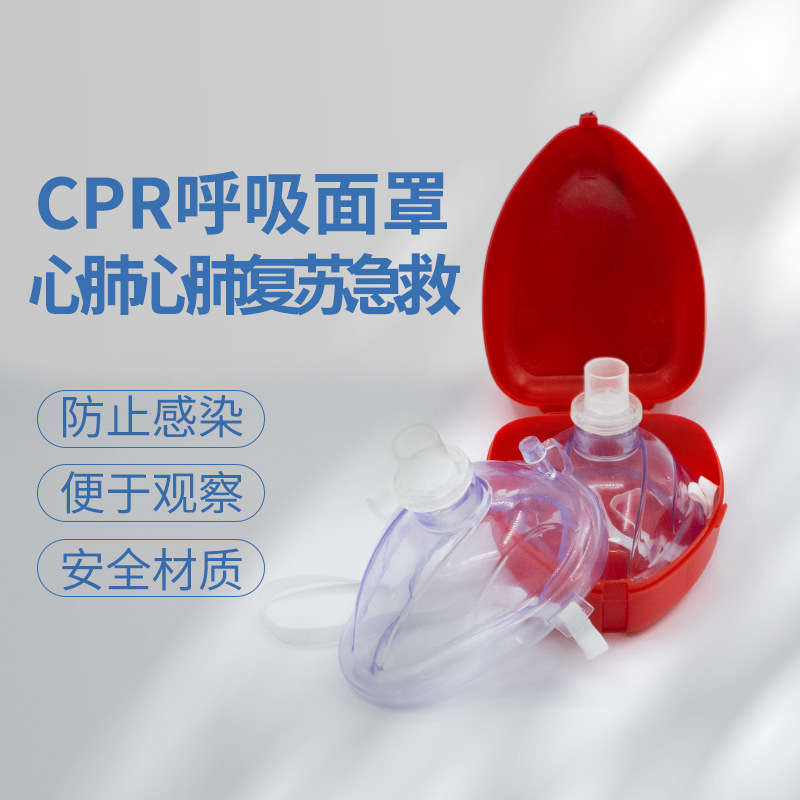 仅供外贸出口 急救口对口人工呼吸心肺复苏一次性CPR训练呼吸面罩