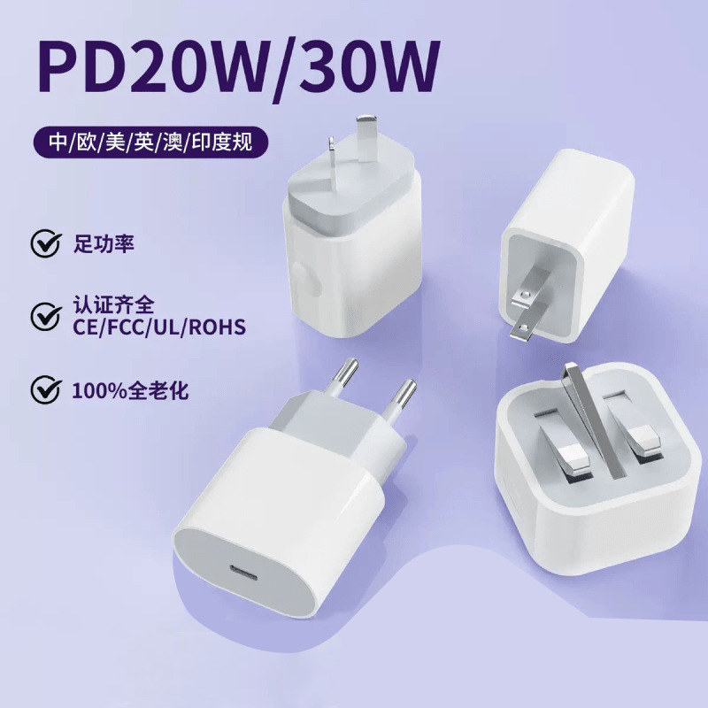 Cross-border PD20W Australian standard, European and American standard, British standard fast charging charger, suitable for iphone1416 Apple charger set details Picture