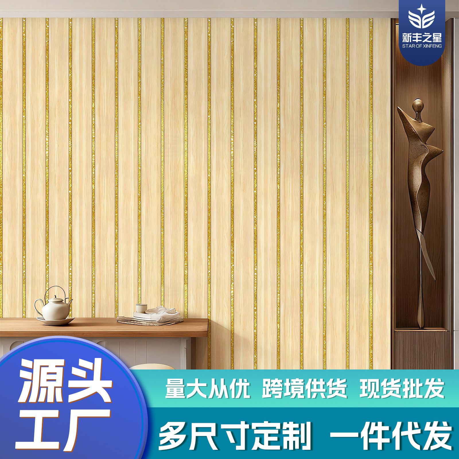 自粘格栅墙纸出租房壁纸高级感卧室电视背景墙墙贴墙面装饰贴纸