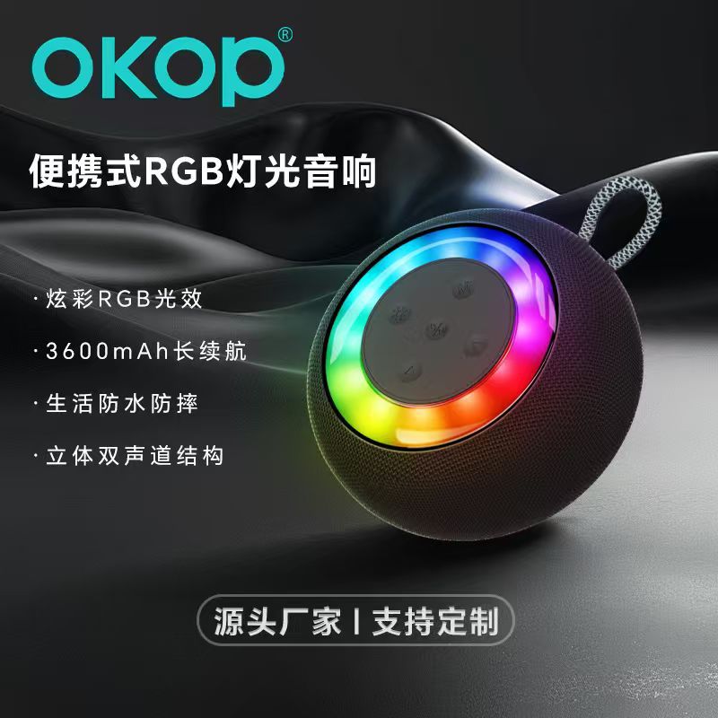 824蓝牙音响爆款户外便携RGB氛围灯防水超长续航桌面小音箱跨境