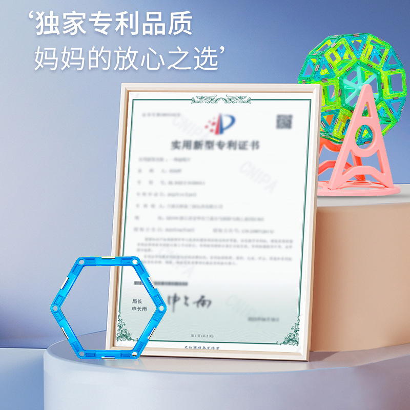 磁力片/磁力球/磁力积木实物图