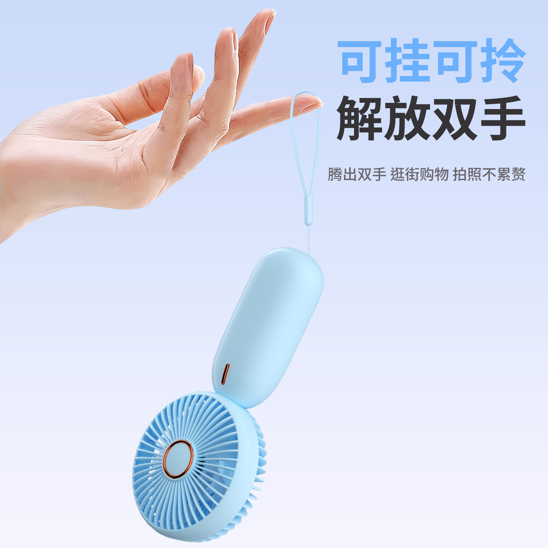 Handheld small fan, simple and portable, mini USB charging, strong wind force, silent, logo design for a souvenir Specification image