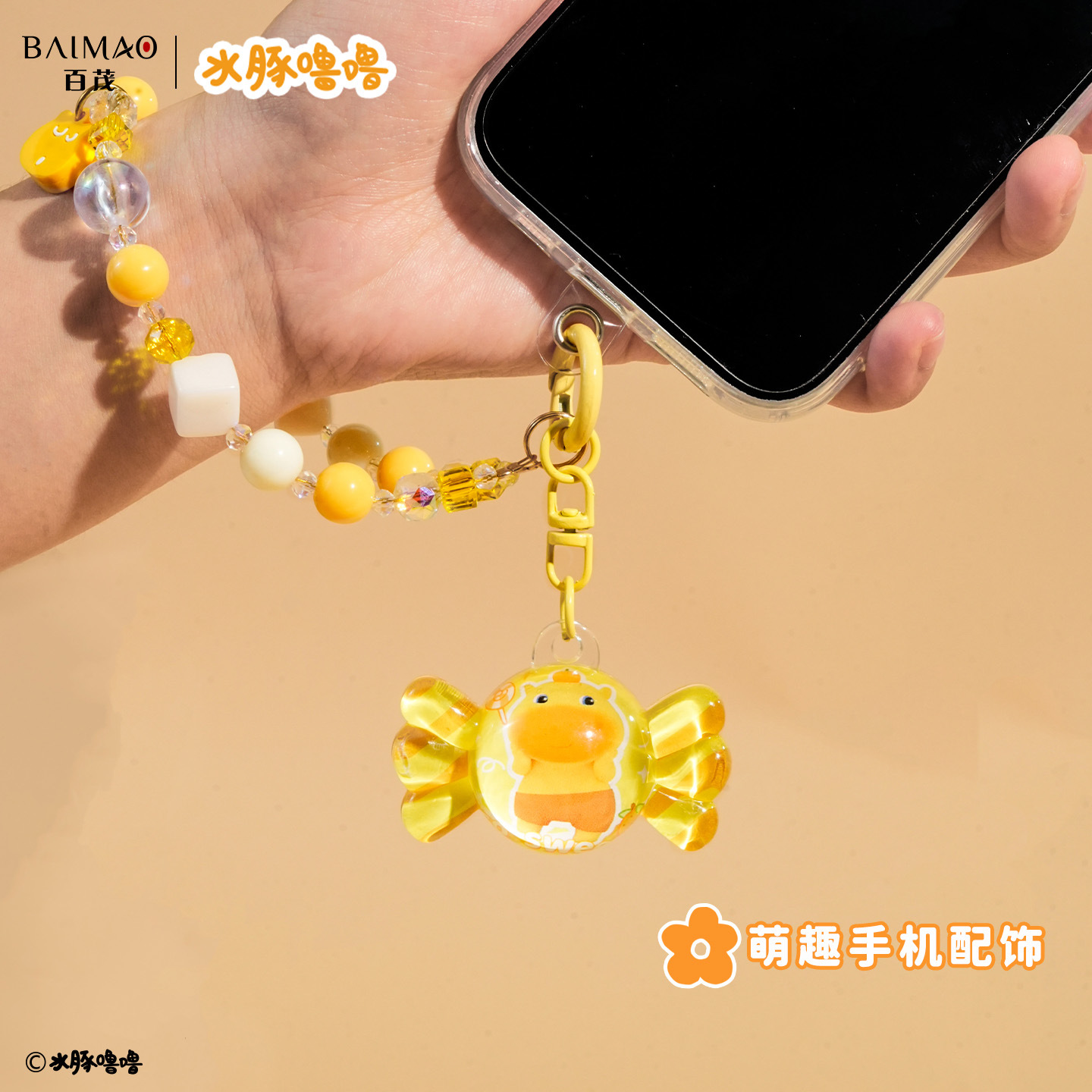 百茂正版水豚噜噜亚克力糖果爱心串珠DIY挂件可爱闺蜜情侣包挂饰产品图