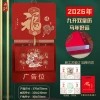 Zhouzhou Calendar 2026 Year of the Horse Calendar Premium Single Calendar Nine-page Vertical Tearable Calendar Traditional Old Calendar Advertising Customization Application Scenario
