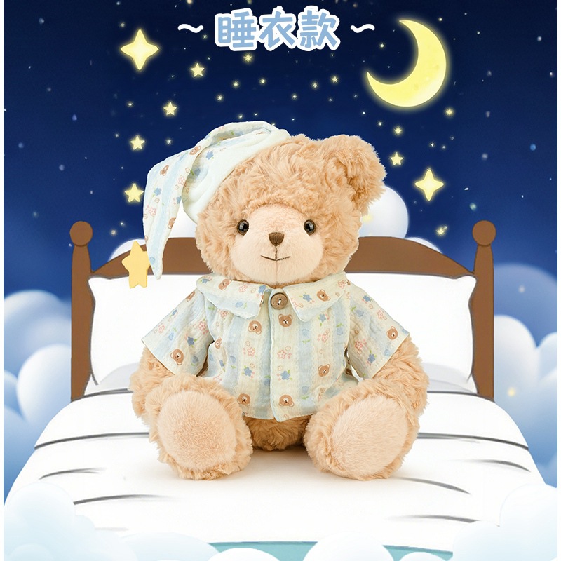 抱抱宝贝睡衣米娅小熊儿童玩具爆款网红睡觉抱毛绒玩具生日礼物
