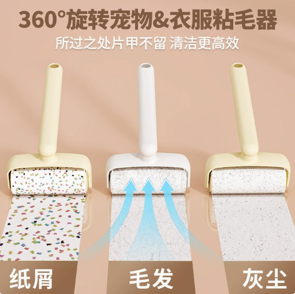 The 360-degree rotating bristle remover roller, tear-off roller brush, clothes bristle remover roller, bristle brush, and replacement paper roll Application Scenario