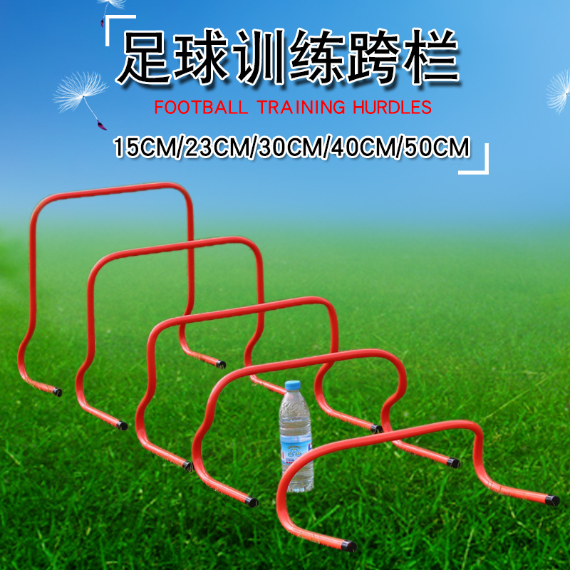 足球训练跨栏架敏捷跳格栏足球跨栏小栏架儿童小跨栏加粗1.9cm