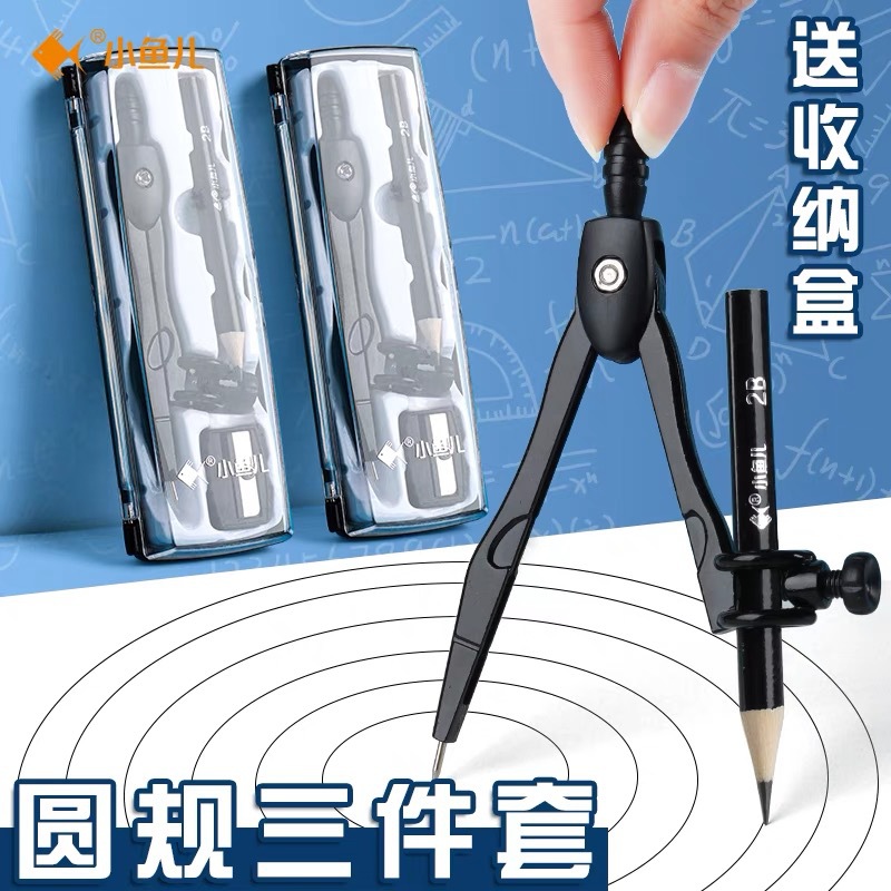 Xiaoyu 'er Metal 2B pencil and alloy compass can be used to hold pens. It is a special stationery for students and exams