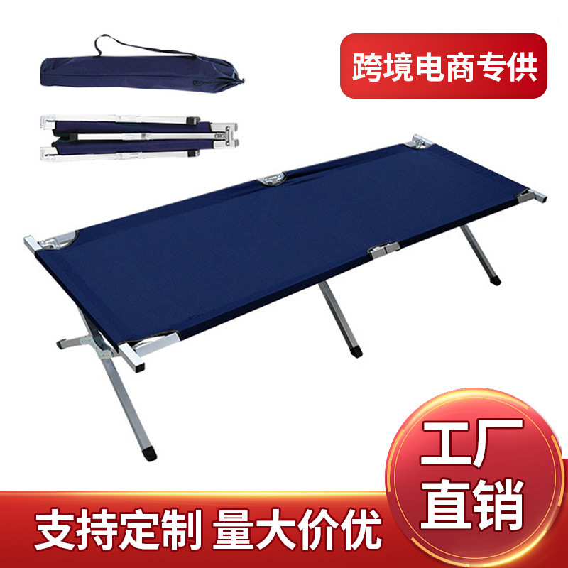 Wholesale and in-stock outdoor folding beds, single portable aluminum alloy for midday rest, camping, emergency rescue and simple travel