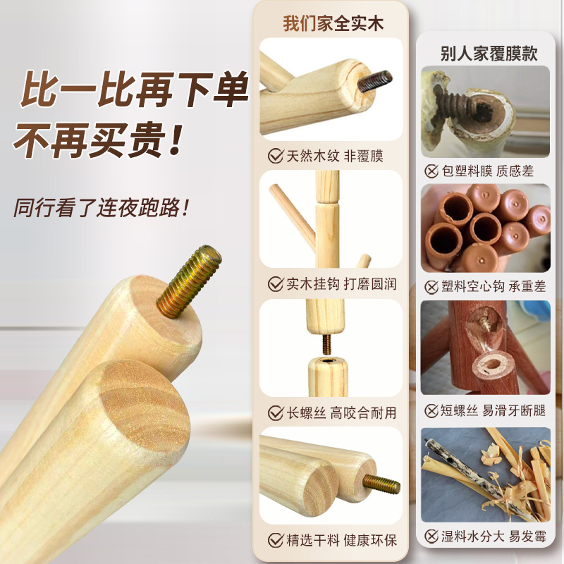 实木衣架落地卧室挂衣架挂衣杆客厅立式挂衣服的架子挂包架衣帽架详情图2