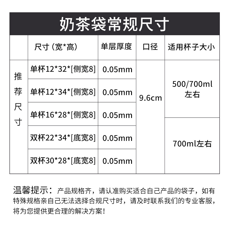 High-transparency milk tea packaging bags, transparent plastic bags, nylon shopping bags, folding, environmentally friendly and degradable plastic bags Specification image