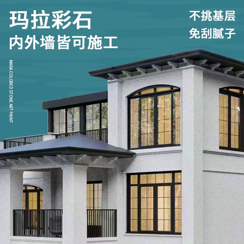 厂家出口批发免腻子新材料玛拉彩石墙面地面室外A级防火阻燃抗碱产品图