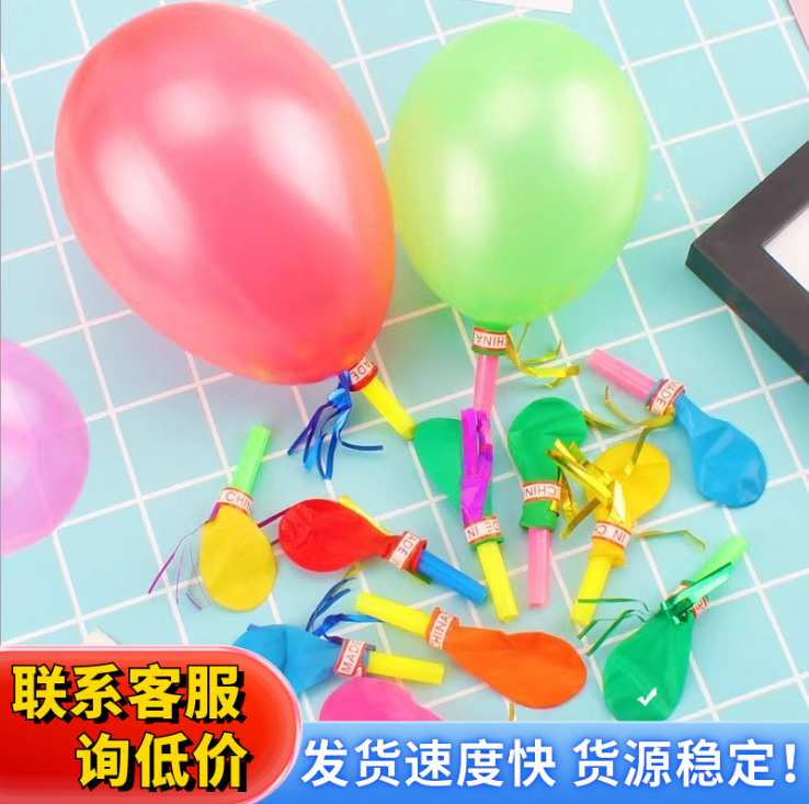 金丝气球哨子儿童口哨气球玩具小喇叭派对晚会用品地摊热卖批发