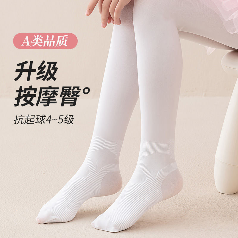 Girls' anti-pilling dance, anti-sprain practice, high-density white silk stockings, spring and autumn bottom pants, thin children's pantyhose