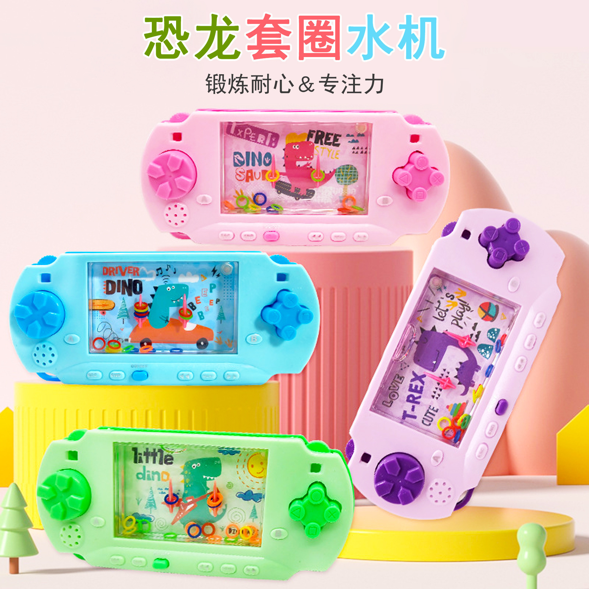 Nostalgic classic mobile game water machine ring toss toy dinosaur game water machine ring toss game water machine ring toss details Picture