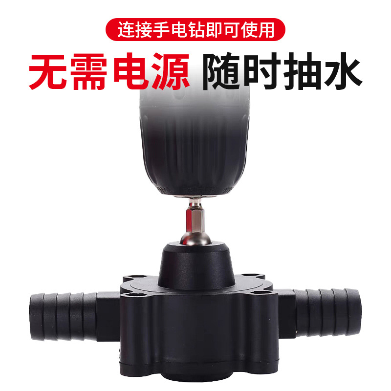 Wholesale portable electric drill water pump, DC self-priming water pump, household combination hardware tool water pump Specification drawing