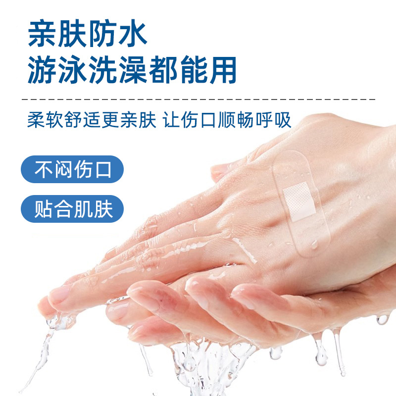 邦兴防水无忧贴高粘透明隐形便携洗澡可带轻薄柔软防磨脚贴120片产品图
