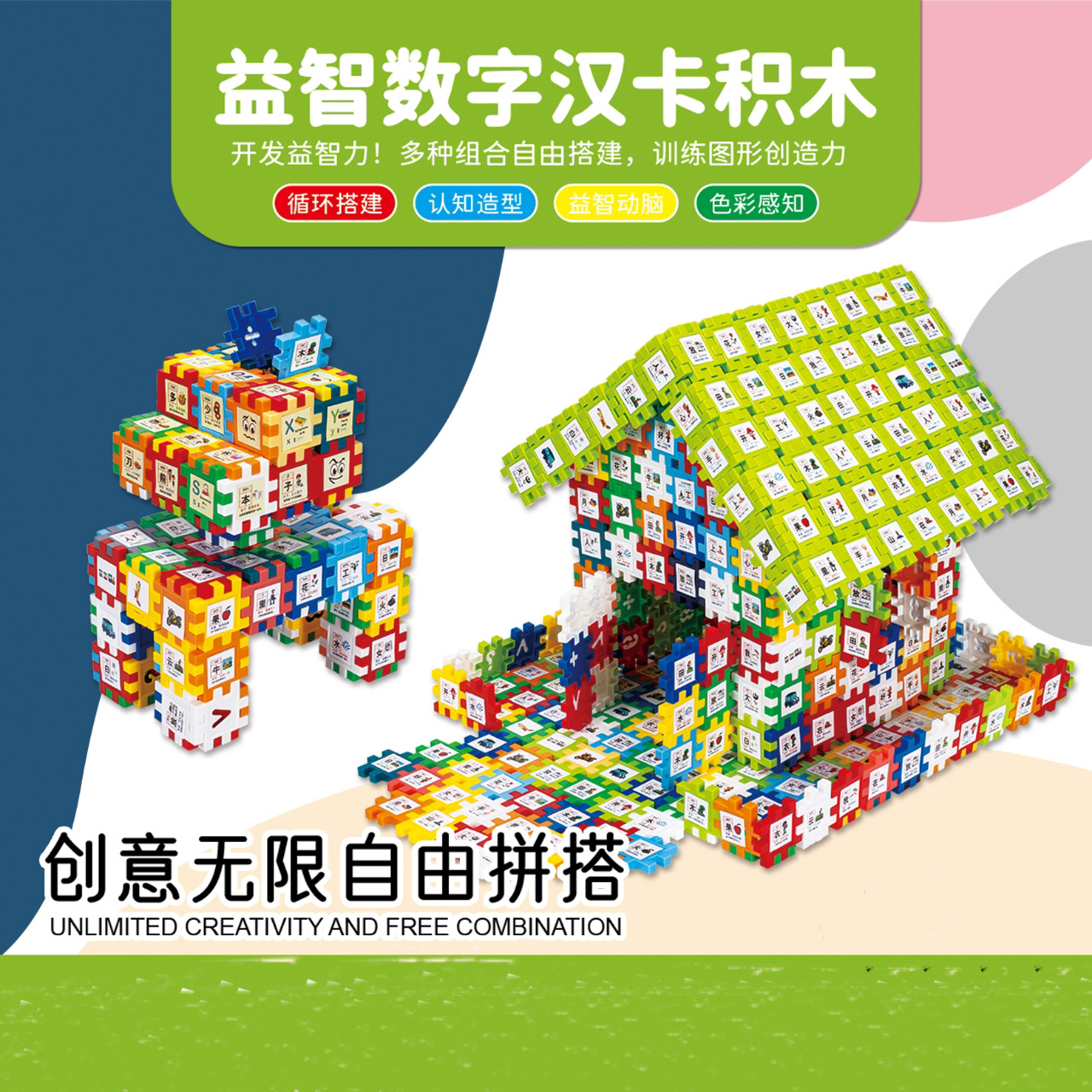 Children's smart building block toys, DIY building digital Han card, kindergarten machine, training institution gifts Application Scenario