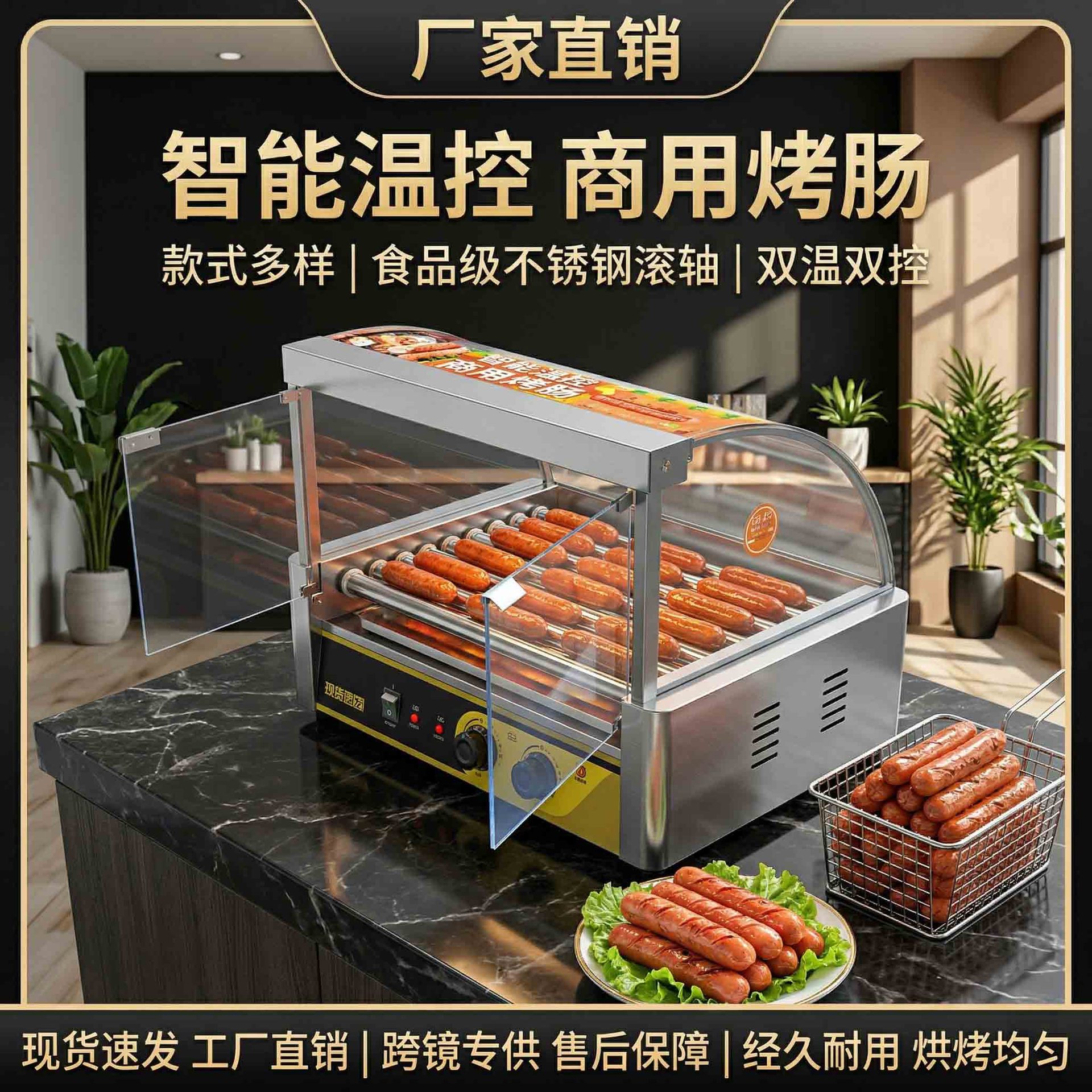 Wholesale of commercial fully automatic constant-temperature sausage roasting machines, small door-equipped convenience stores, and Taiwanese hot dog machines for night market stalls