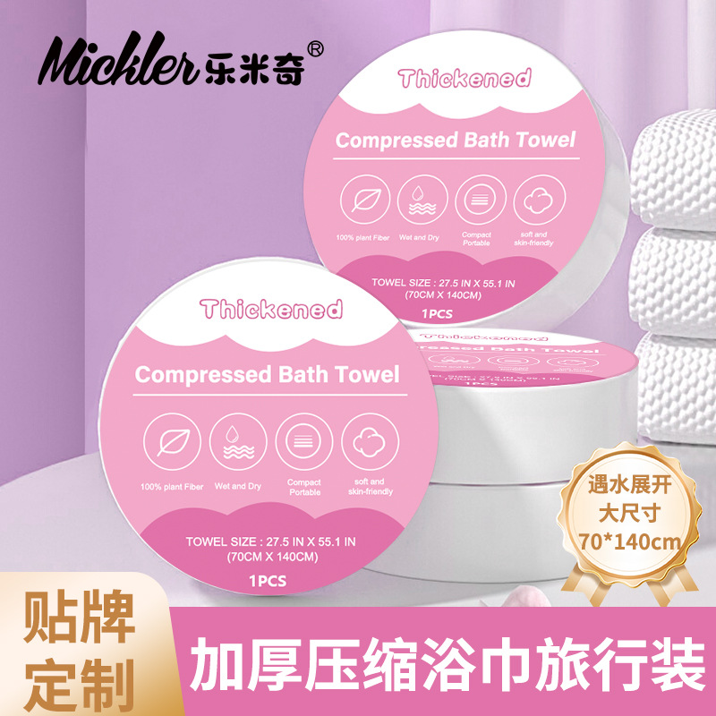 跨境定制英文压缩毛巾酒店旅行装一次性浴巾加大纯棉酒店一次性