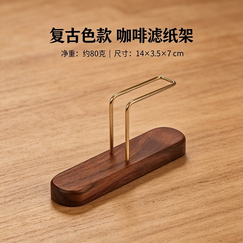 手冲咖啡滤纸收纳架复古黄铜滤纸收纳盒扇形纸巾滤纸架高档架批发
