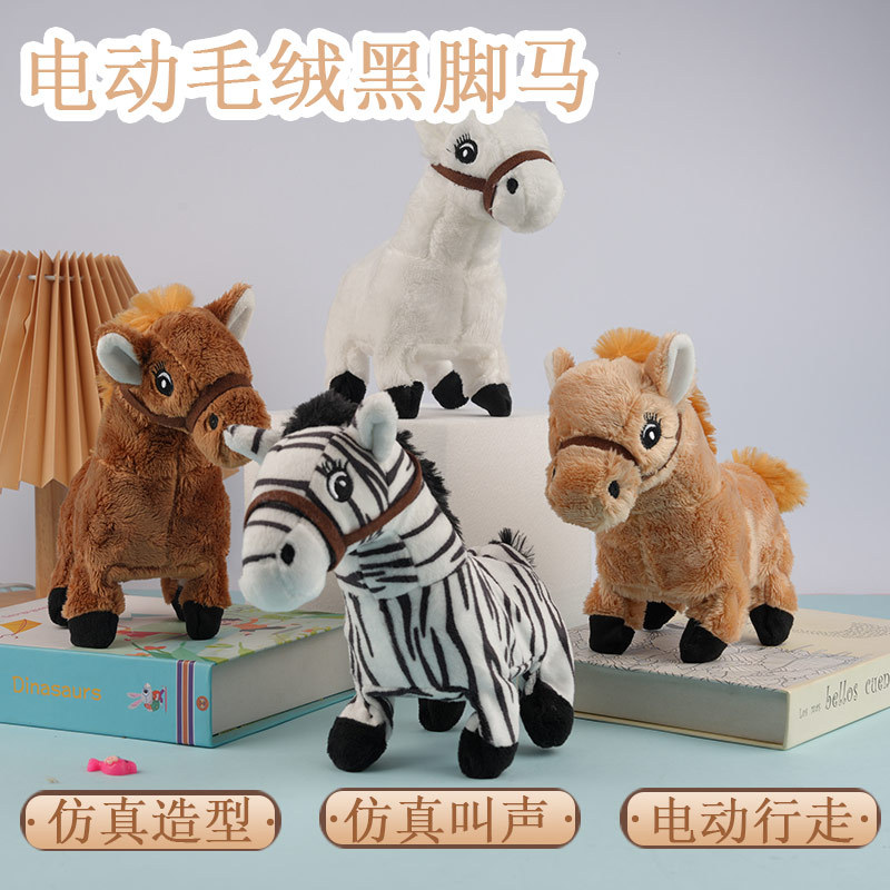Electric plush toys, cross-border walking simulation horse dolls, children's walking sound dolls, black-legged horse animals
