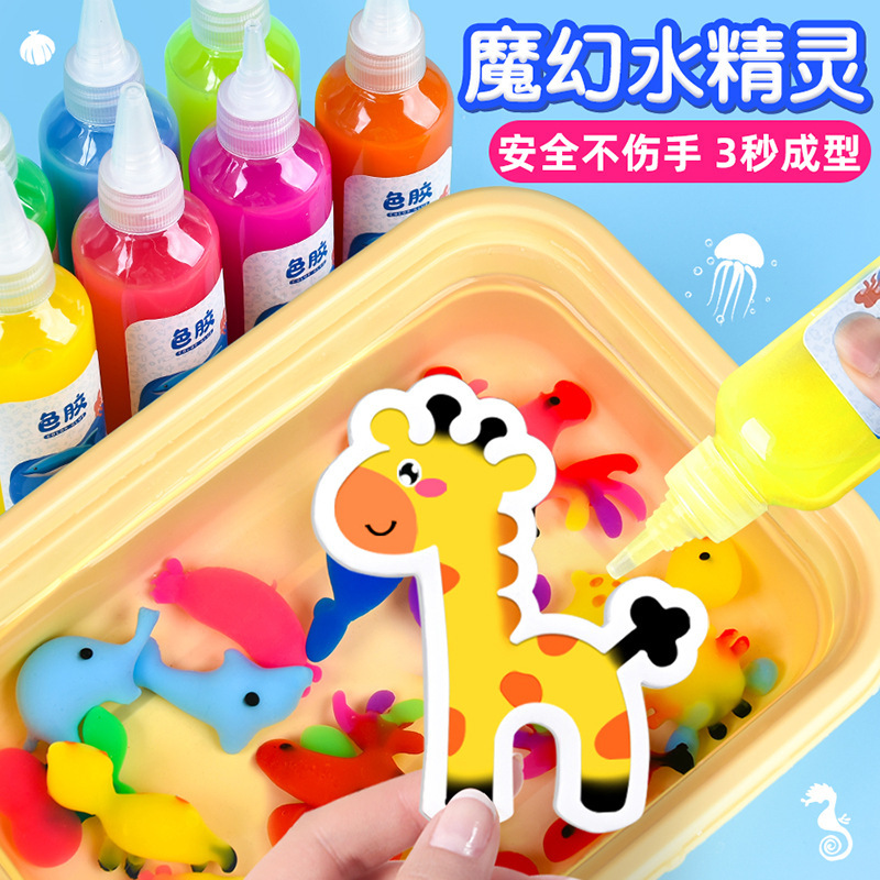 水精灵玩具水宝宝儿童手工diy制作材料安全魔幻海洋益智玩具礼物