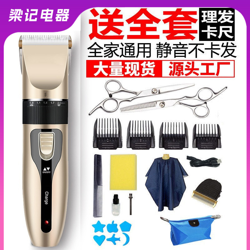 电推子电动理发器电推剪成人婴儿剃头刀儿童光头理发剪充电式厂家