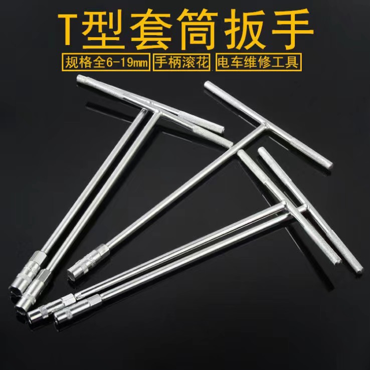 手动扳手套装实物图